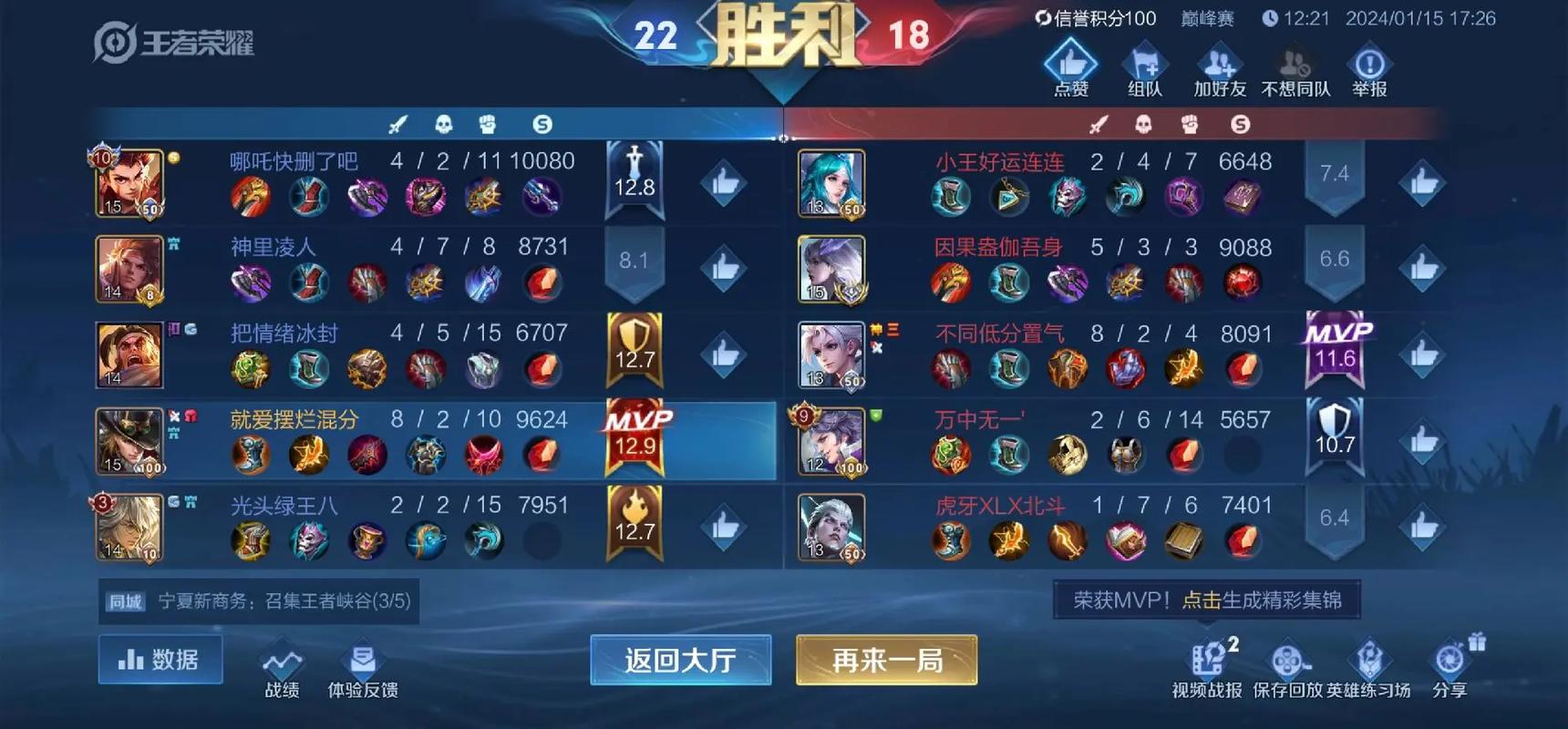 王者荣耀新手对抗路推荐玩什么 王者荣耀新手对抗路推荐玩什么