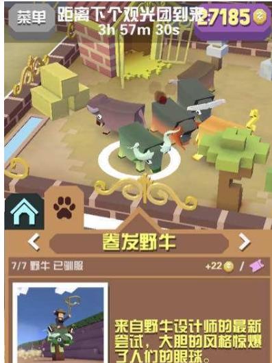 疯狂动物园隐藏条件怎么开启