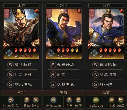 三国志战略版什么马加速度