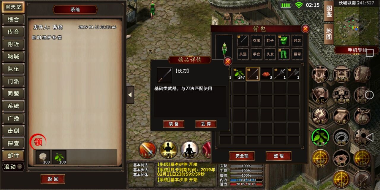 侠义ol八神套装怎么拥有