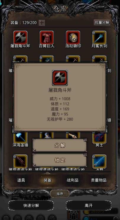 地下城堡2怎么制作红色装备