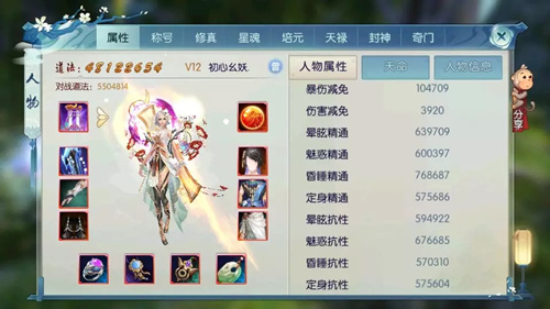 诛仙手游天华单挑技能怎么加点