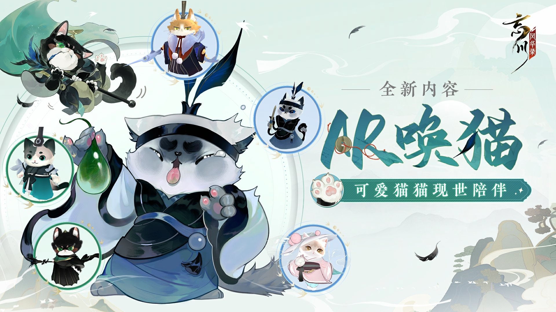 吴戈越剑 鏖战春秋 《忘川风华录》手游吴越版本正式上线 玩法一览 吴戈越剑 鏖战春秋 《忘川风华录》手游吴越版本正式上线 玩法一览