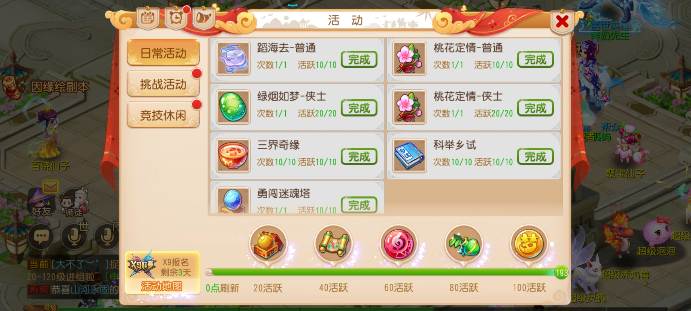 梦幻西游手游华宅如何分配 梦幻西游手游华宅如何分配