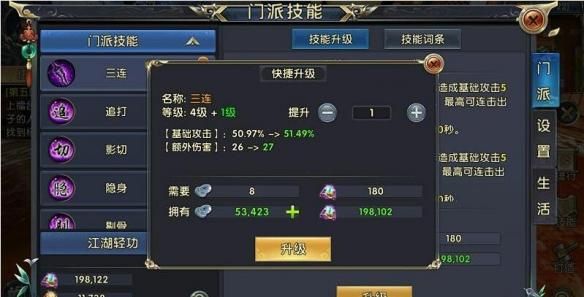 卧虎藏龙2带什么技能好