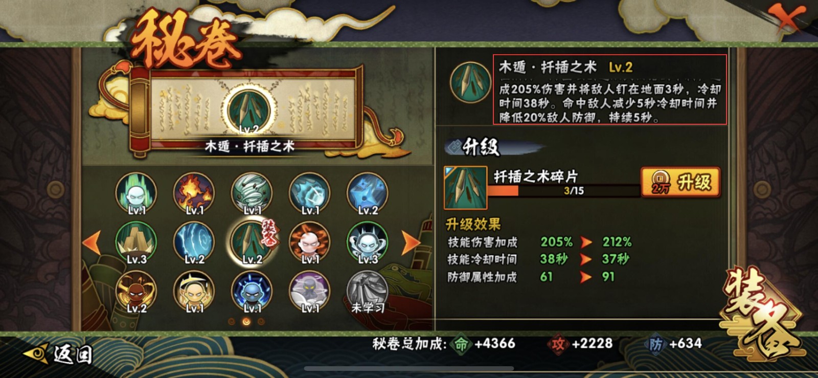 火影忍者黑土有哪些技巧