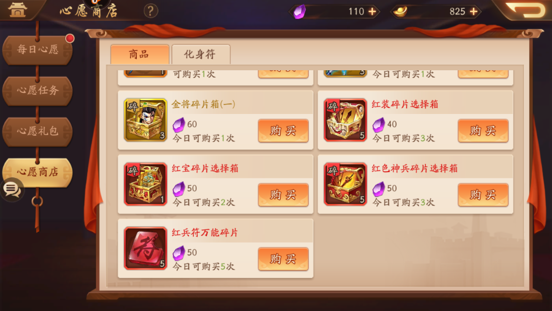 少年三国志珍宝阁有什么用