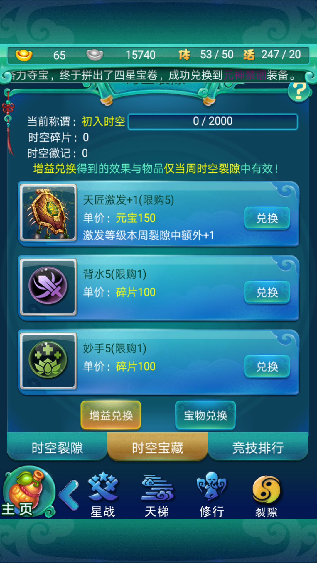迷你西游孔雀明王技能属性怎么
