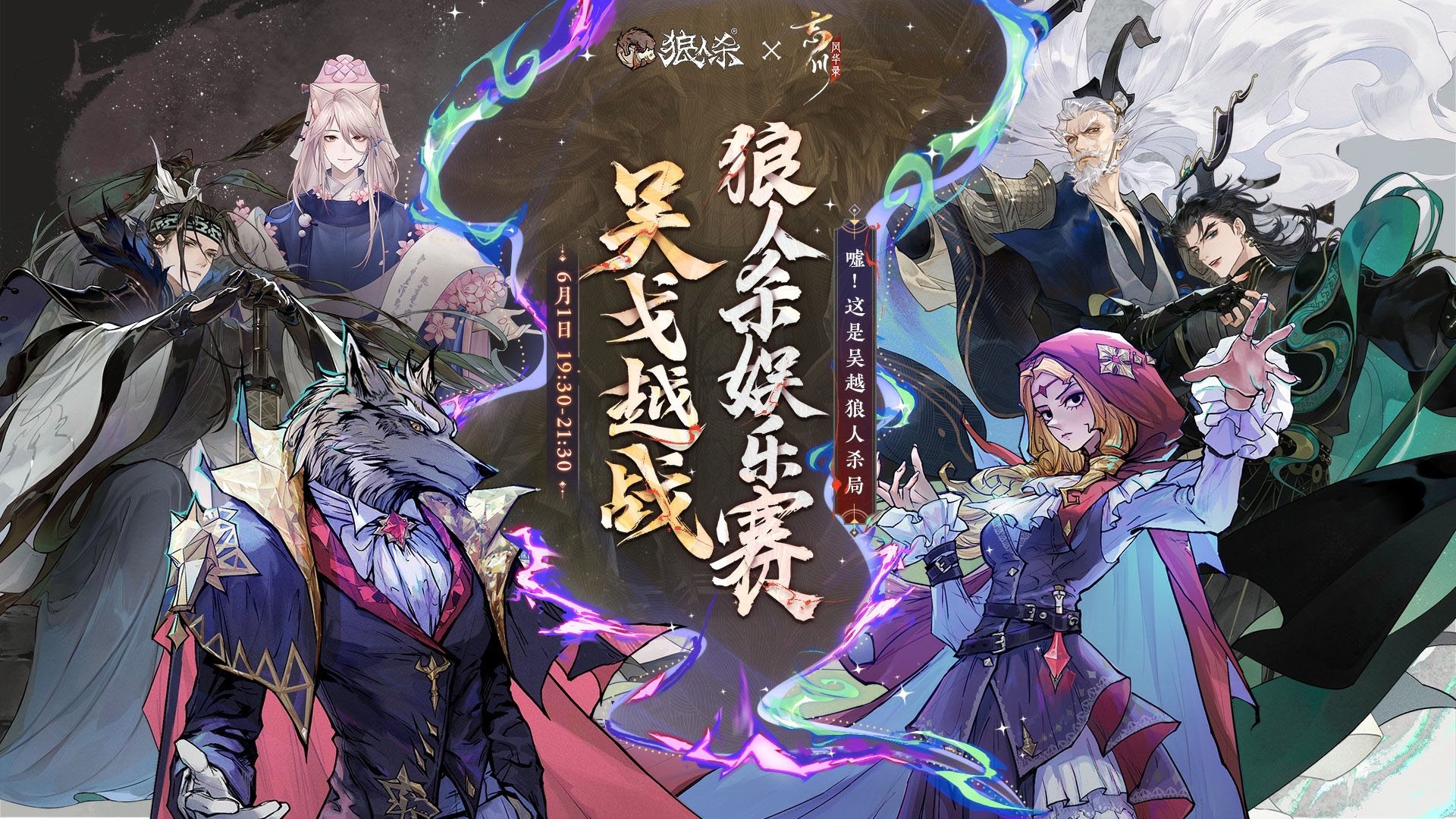 吴戈越剑 鏖战春秋 《忘川风华录》手游吴越版本正式上线 玩法一览 吴戈越剑 鏖战春秋 《忘川风华录》手游吴越版本正式上线 玩法一览