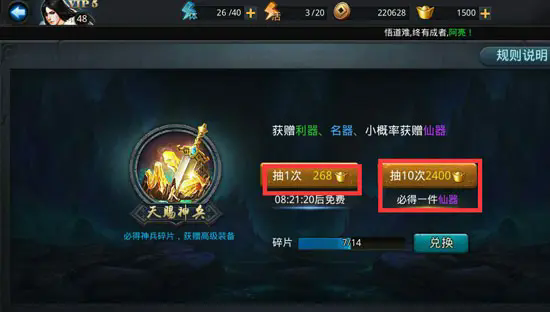 乱斗西游双系英雄怎么穿装备