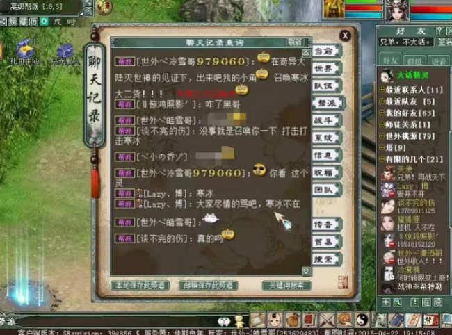 大话西游2我是帮主73期:无奈地告别,只为再次相遇 大话西游2我是帮主73期:无奈地告别,只为再次相遇