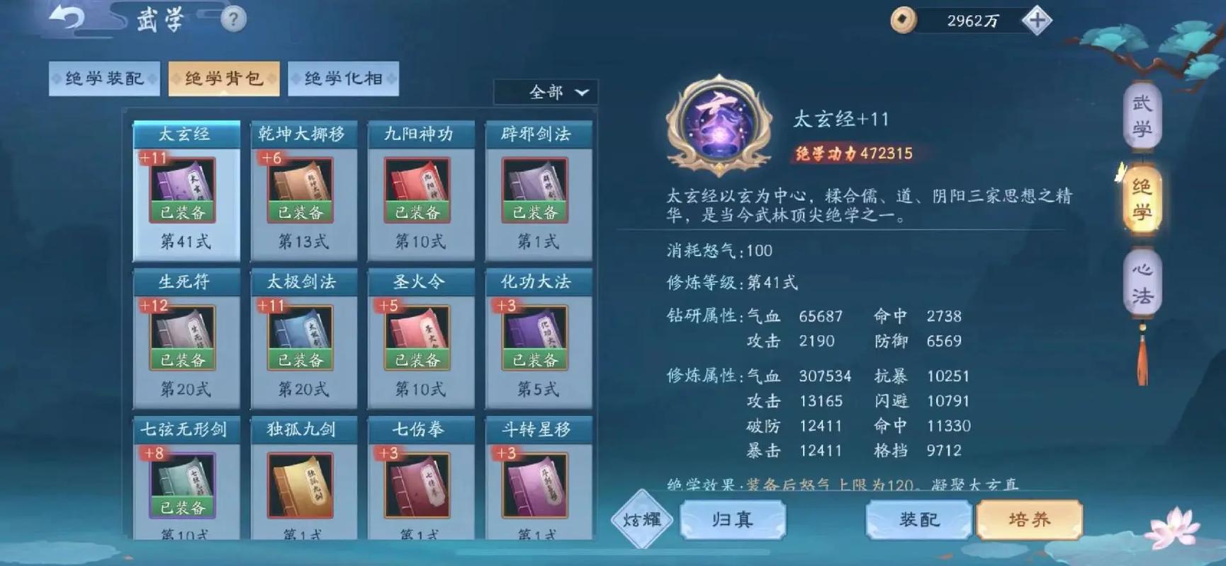 新笑傲江湖寻访方法是什么