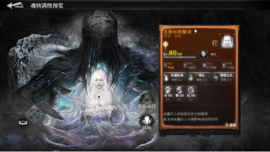 黑暗克系风也能“治愈” 《古魂》首玩评测:魂like手游的开拓者 黑暗克系风也能“治愈” 《古魂》首玩评测:魂like手游的开拓者