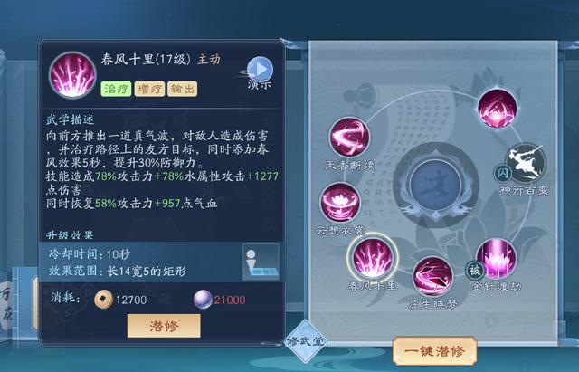 新笑傲江湖五岳剑派哪个厉害