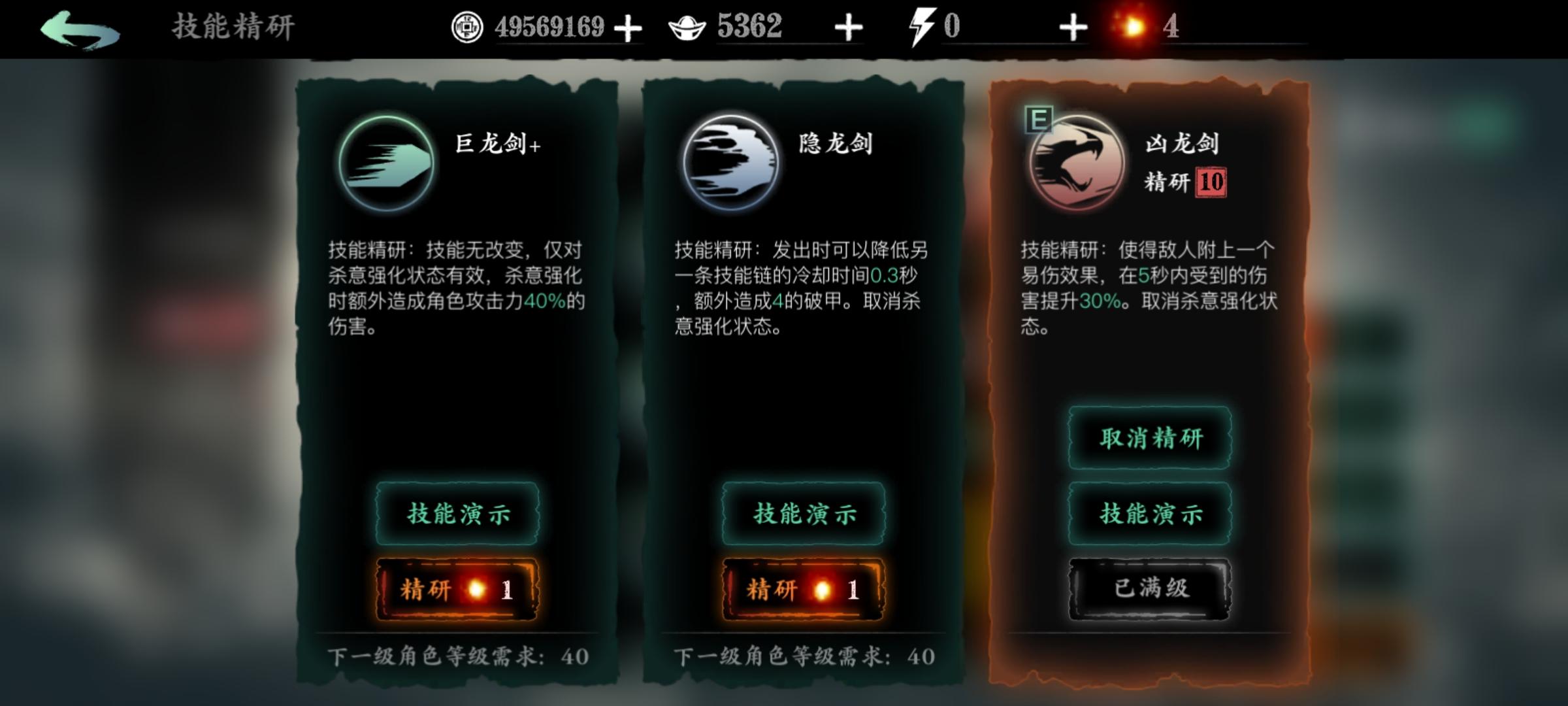 影之刃3轻羽技能连击怎么样