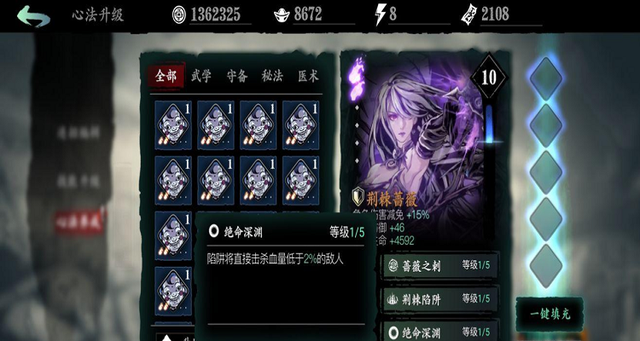 影之刃3心法经验哪里刷