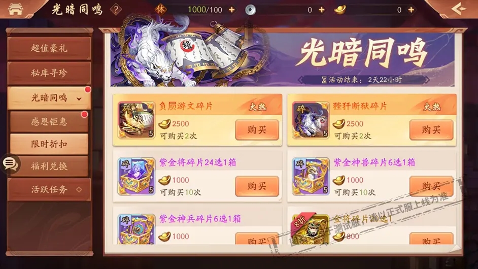 少年三国志铜币换什么 少年三国志铜币换什么