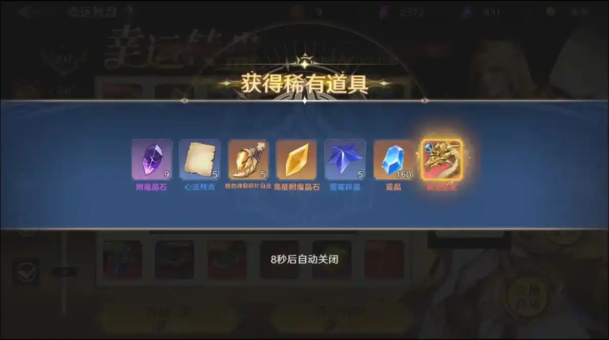 斗罗大陆游戏如何获得宠物 斗罗大陆游戏如何获得宠物