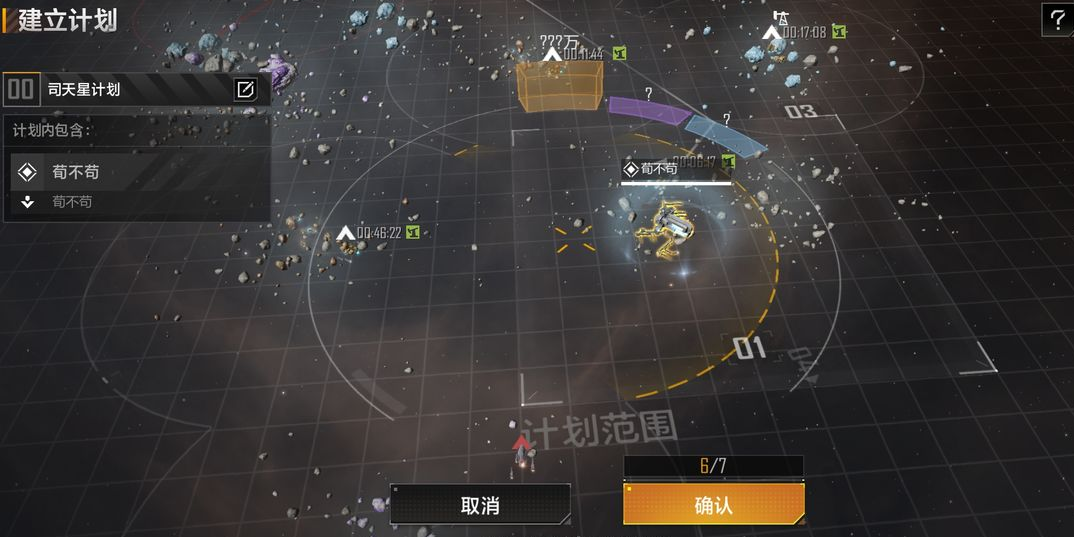 无尽的拉格朗日建立计划有什么用
