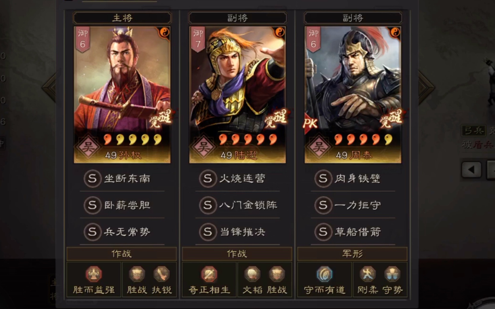 三国志战略版平民孙权带什么战法 三国志战略版平民孙权带什么战法