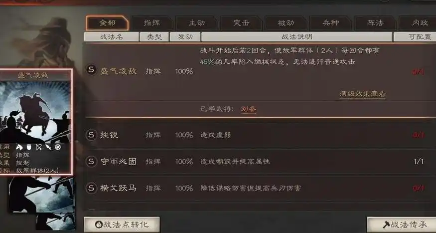 三国志战略版五星如何刷