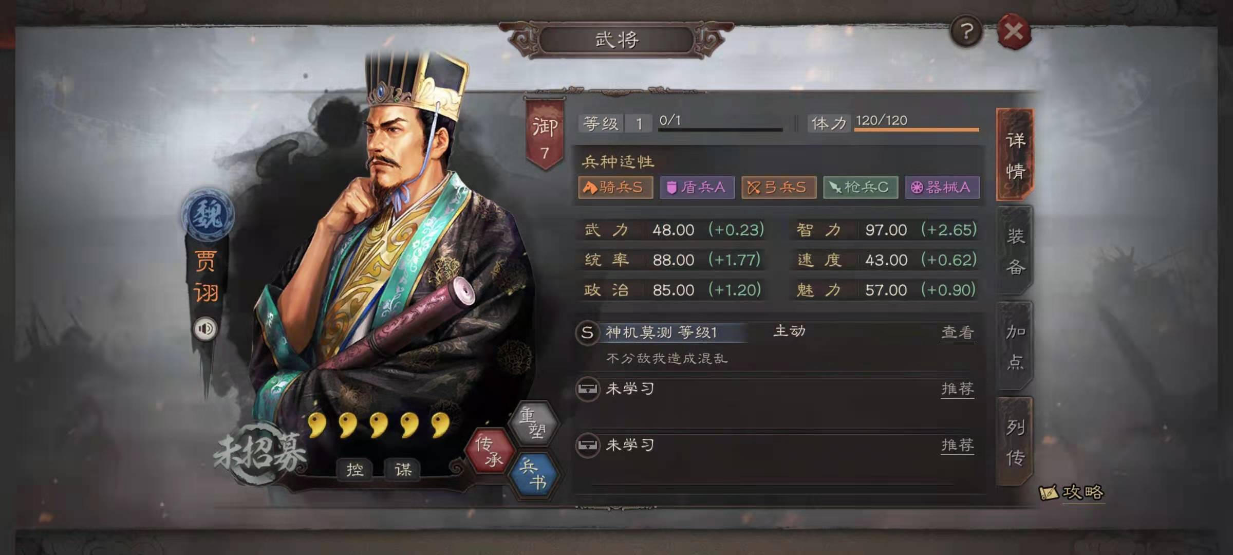 三国志战略版魏法骑强度如何 三国志战略版魏法骑强度如何