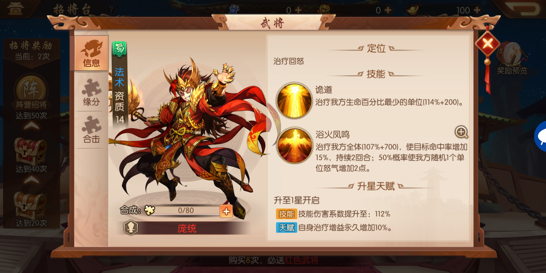 少年三国志神锻石怎么获得 少年三国志神锻石怎么获得