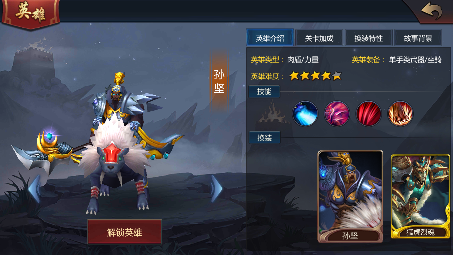 梦三国手游如何快速获取英雄