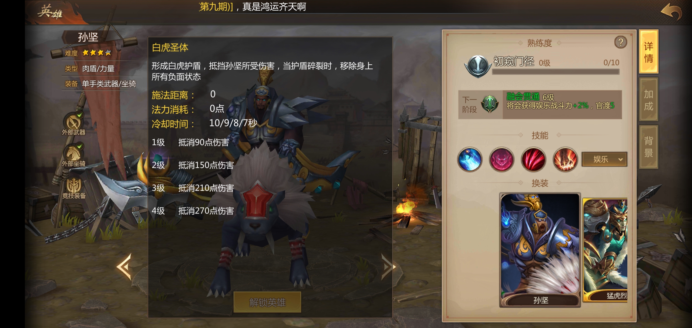 梦三国<a href=https://www.kpfcw.cn/game target=_blank class=infotextkey>手游</a>如何快速获取英雄