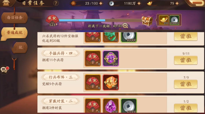 少年三国志神锻石怎么获得 少年三国志神锻石怎么获得