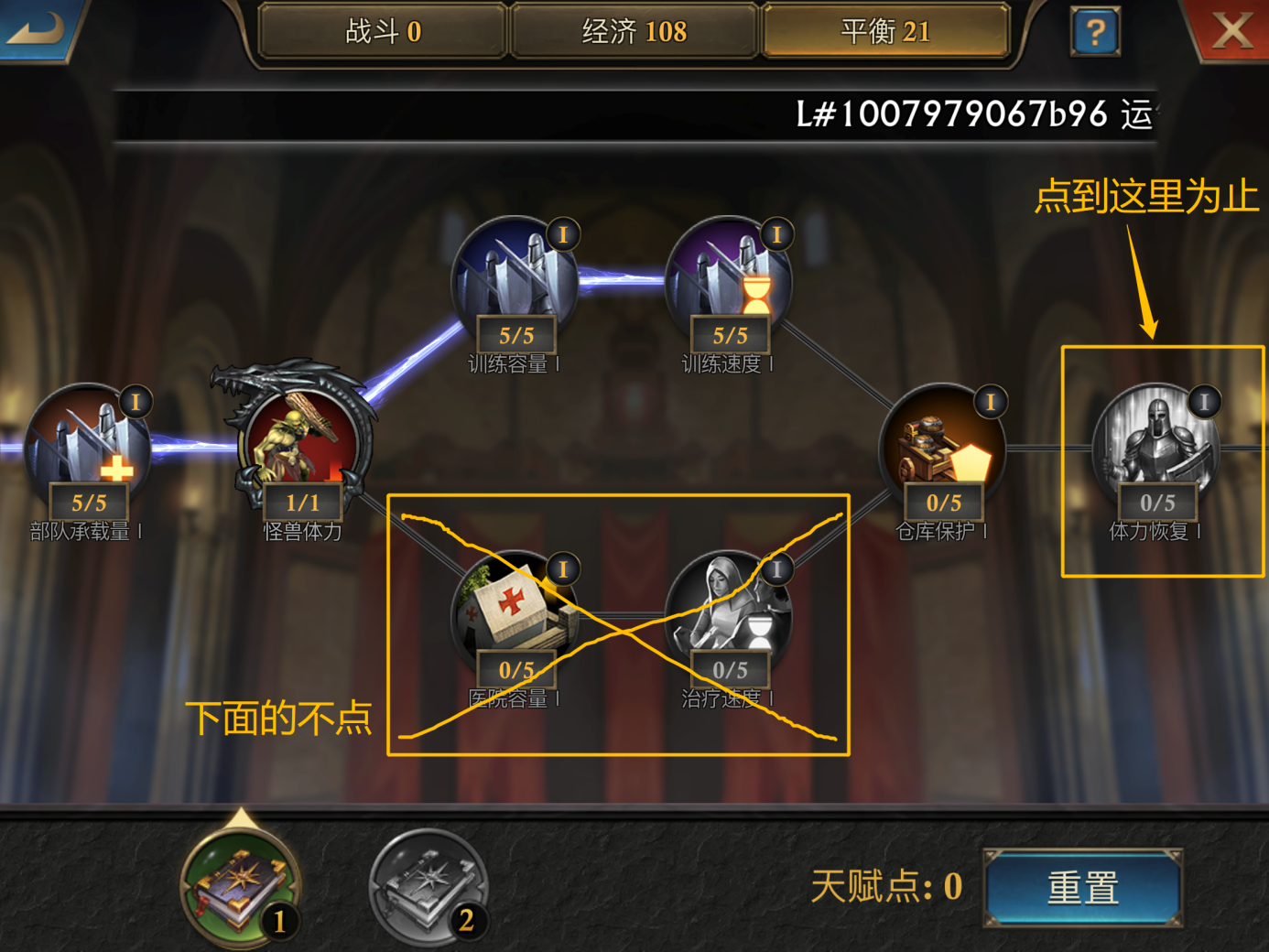 阿瓦隆之王技能加点推荐什么好