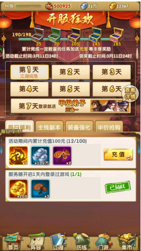 大掌门如何刷功力