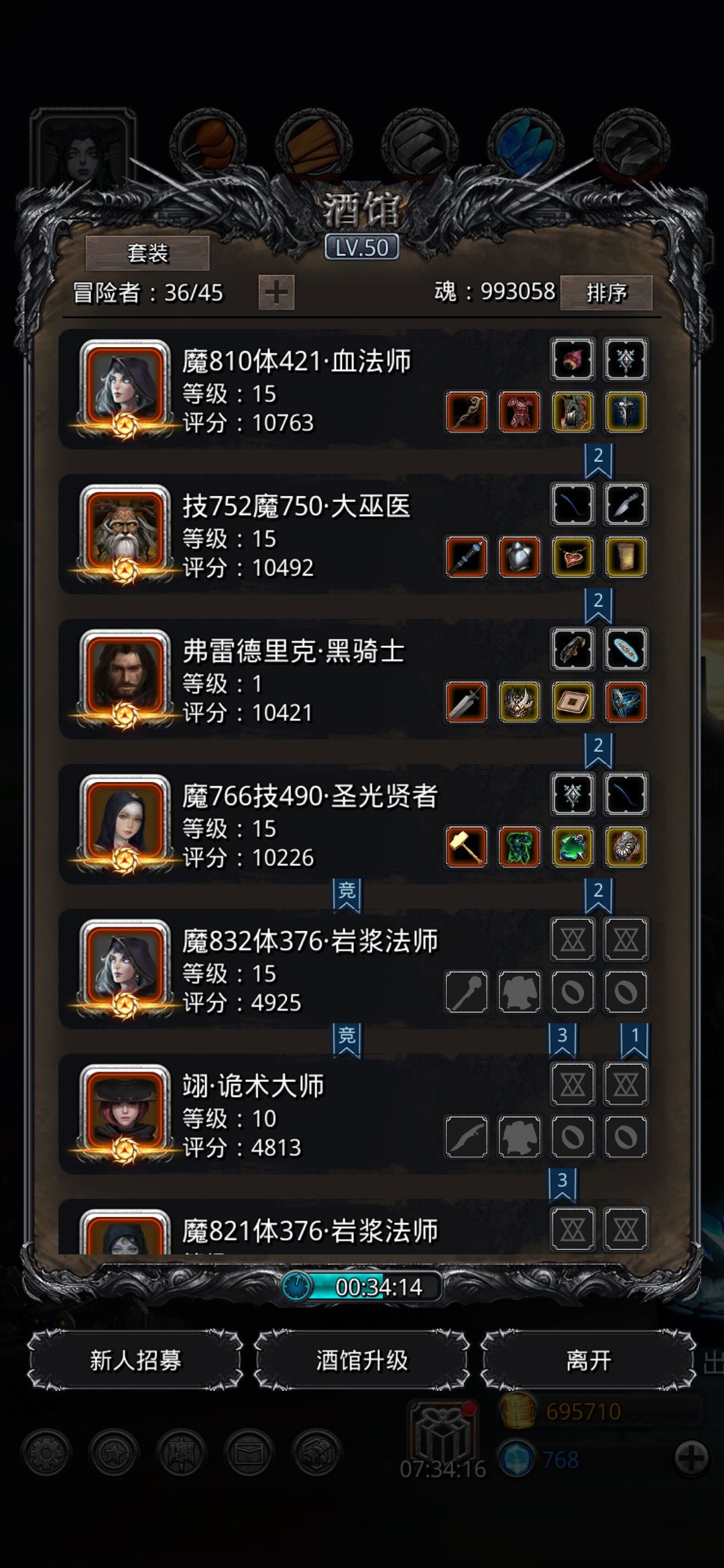 地下城堡2贝拉任务要怎么做