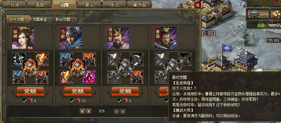 攻城掠地174级曹操怎么过