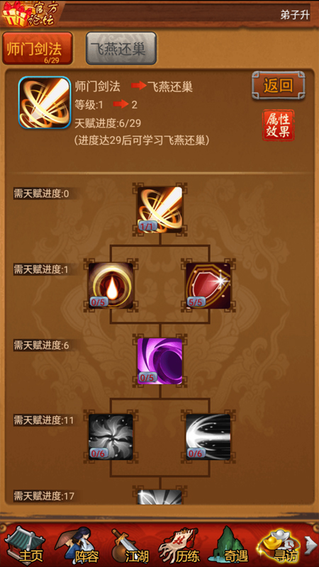 大掌门微氪党怎么玩