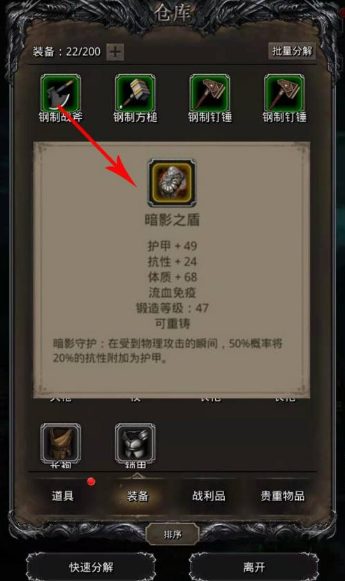 地下城堡2装备怎么刷 地下城堡2装备怎么刷