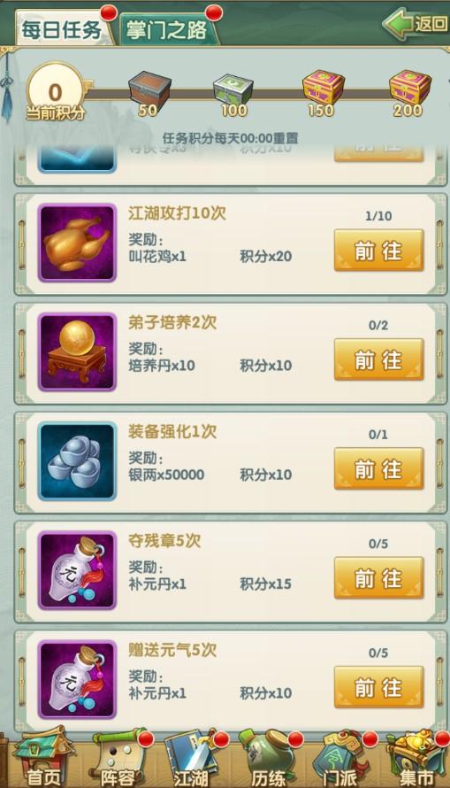 大掌门微氪党怎么玩