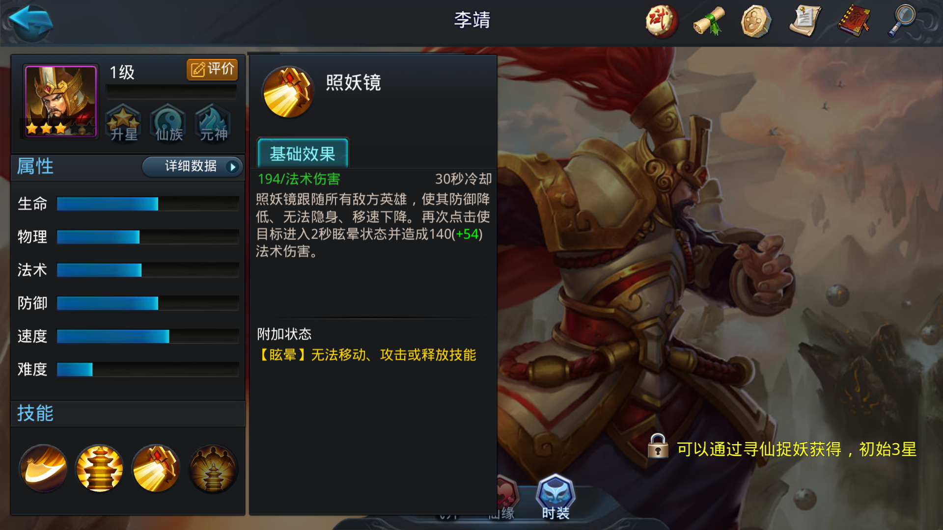 乱斗西游李靖后期如何