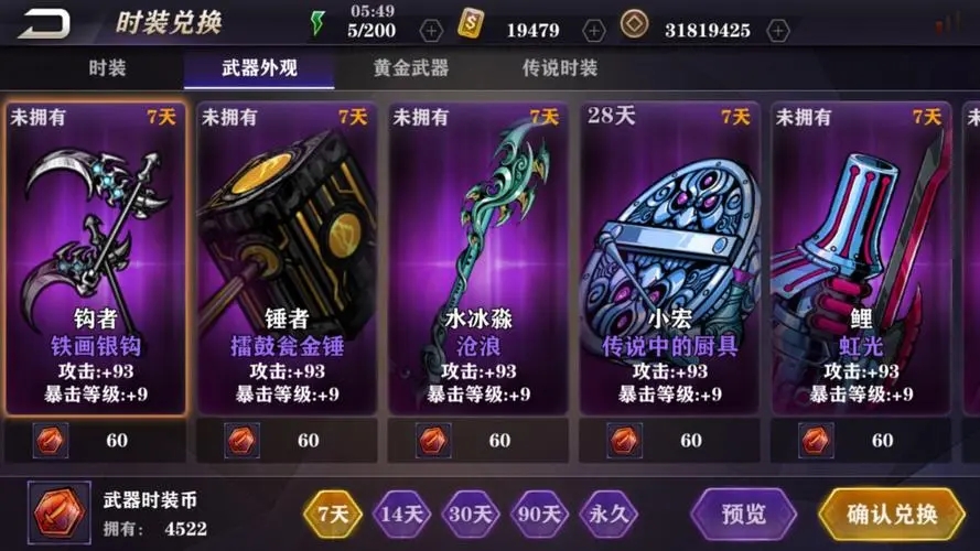 影之刃心法羁绊怎么升级
