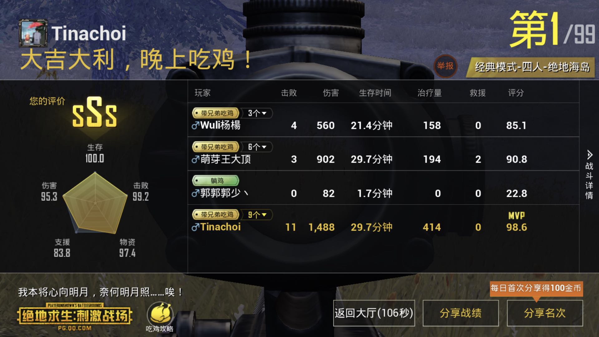 绝地求生萌新玩家怎么玩 绝地求生萌新玩家怎么玩