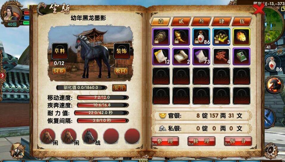 卧虎藏龙贰怎么用小号