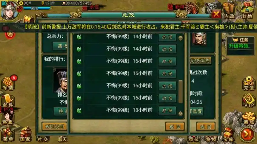 帝王三国如何抓名将