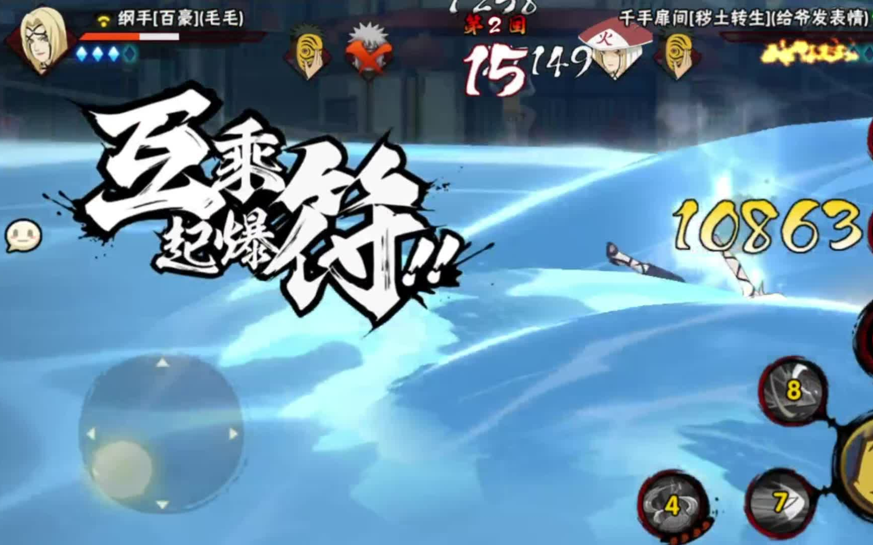 火影忍者怎么打暴击