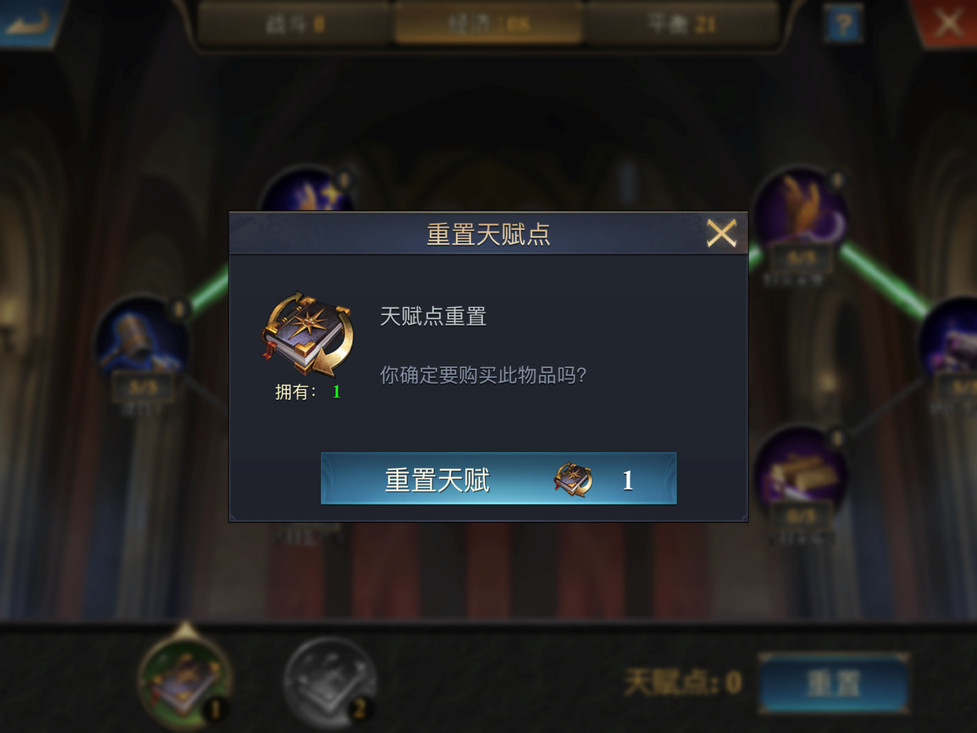 阿瓦隆之王技能加点推荐什么好