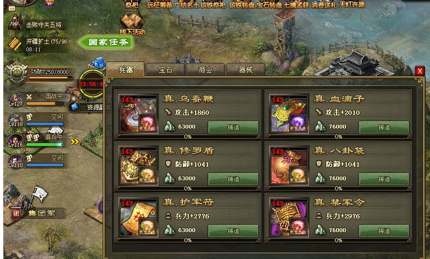 攻城掠地新人怎么玩 攻城掠地新人怎么玩
