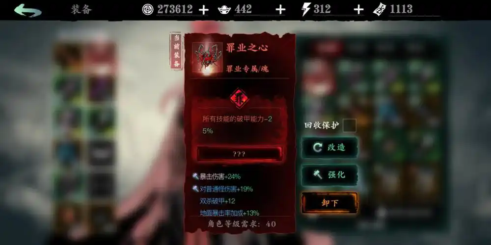 影之刃3如何洗罪 影之刃3如何洗罪