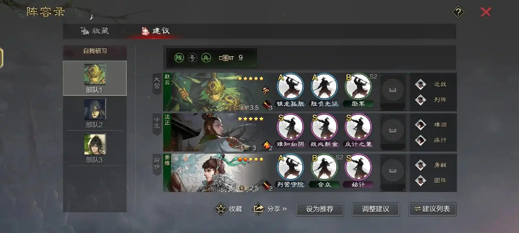 率土之滨五星刘备平民怎么配