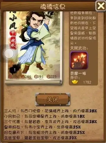 大掌门2陆小凤后期怎么培养 大掌门2陆小凤后期怎么培养