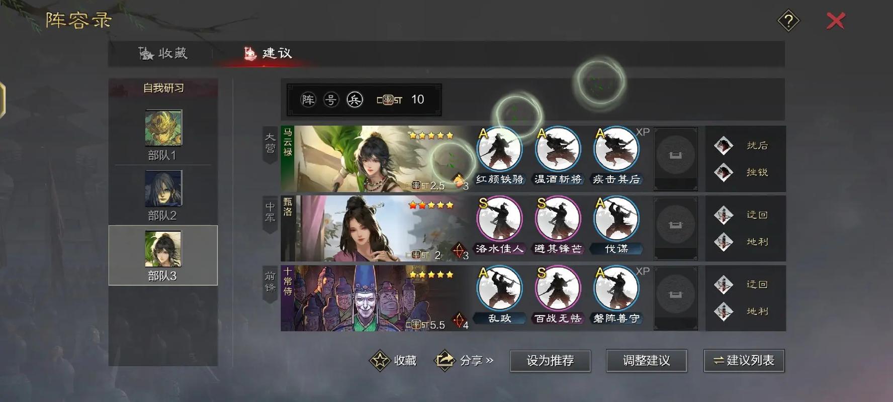 率土之滨五星刘备平民怎么配