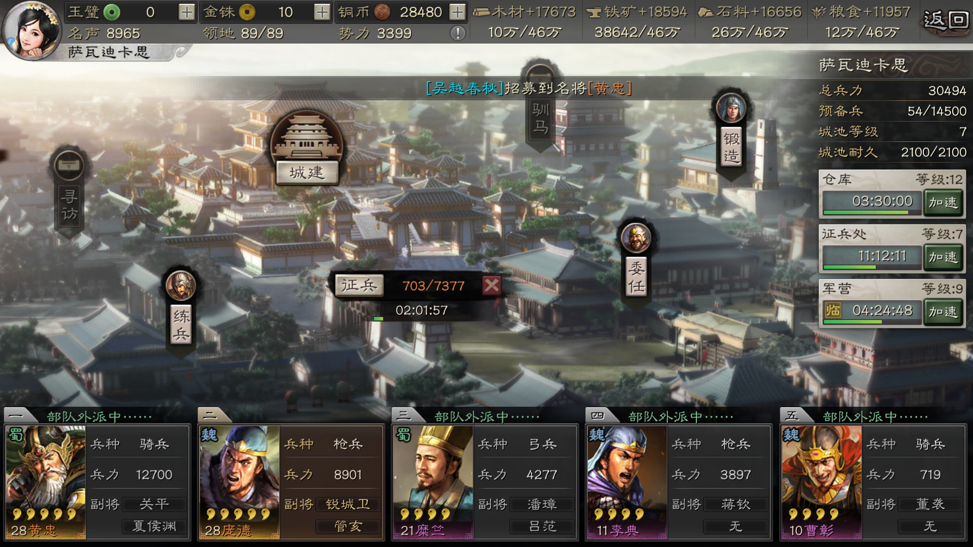 三国志战略版s1怎么拿霸业 三国志战略版s1怎么拿霸业
